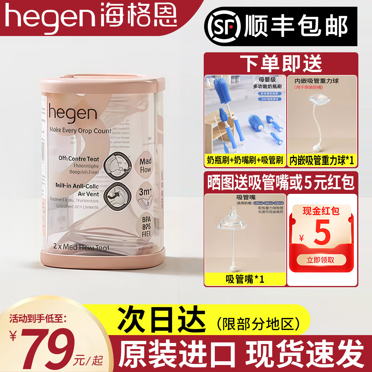 hegen海格恩原装进口奶嘴宽口径软硅胶仿真母乳赫根宝宝