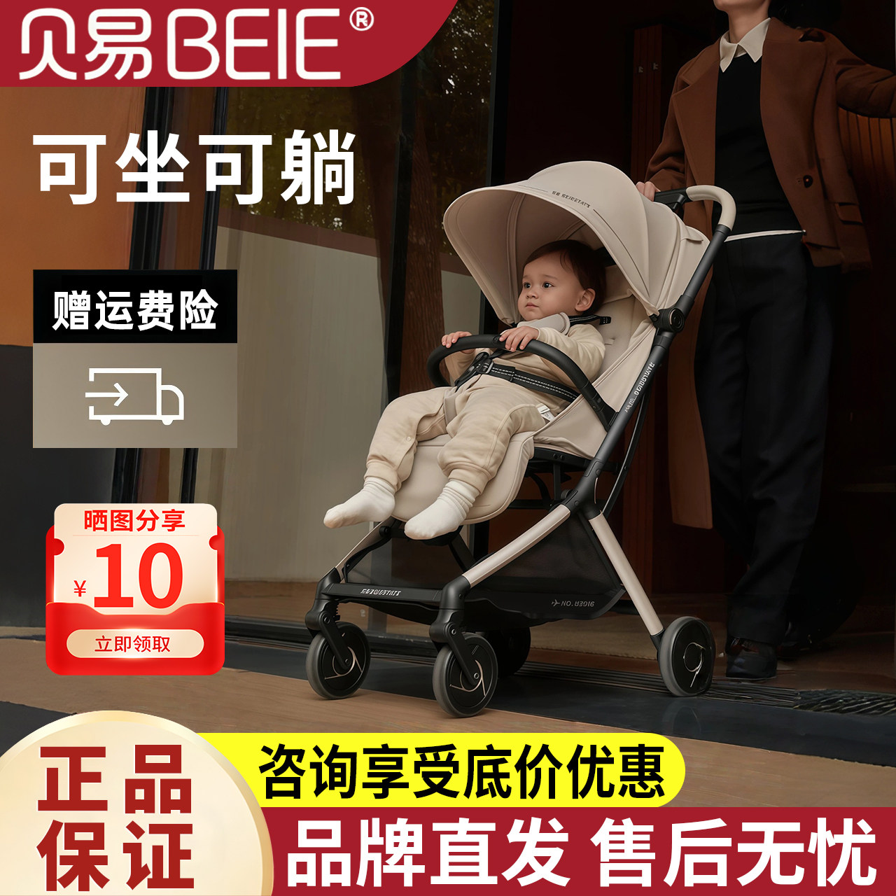 贝易新航线婴儿车可坐可躺