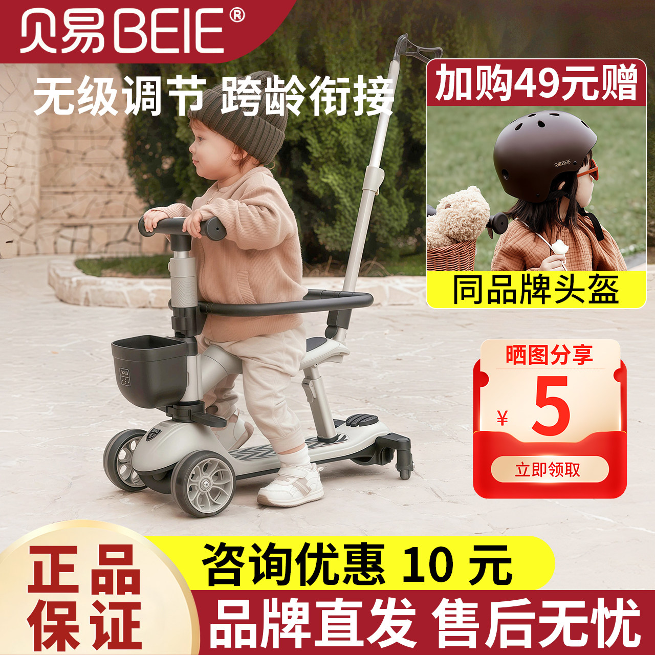 贝易至尊Pro宝宝滑板车学步