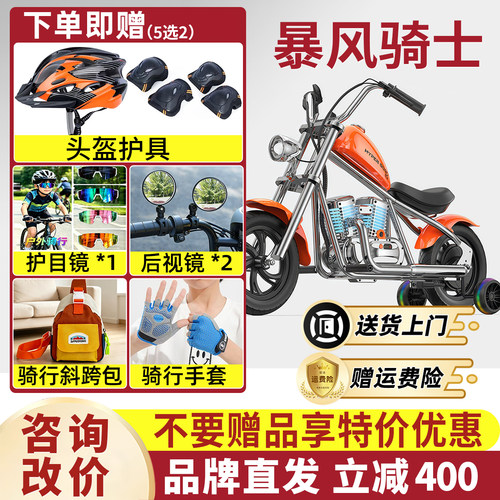 暴风骑士儿童越野电动摩托可坐人