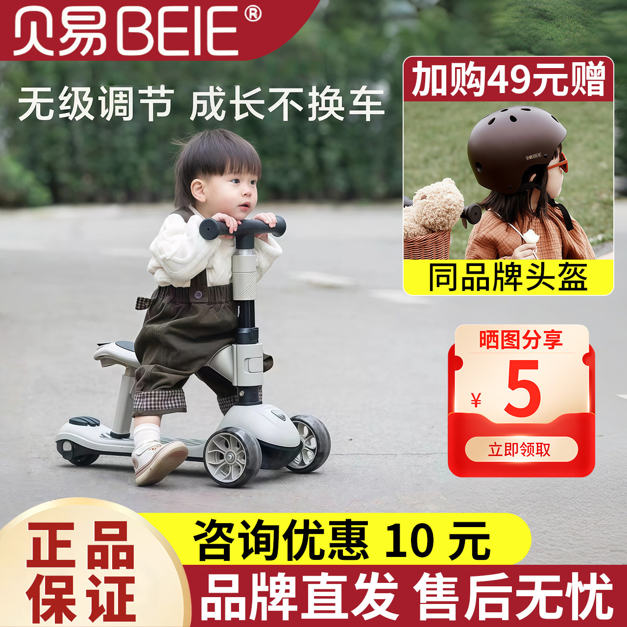 贝易儿童滑板车1到3岁6岁七合一可坐可骑宝宝学步车溜娃神器