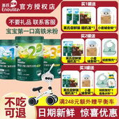 英氏米粉罐装 宝宝营养米糊维C高铁加钙加锌1阶英氏3段辅食