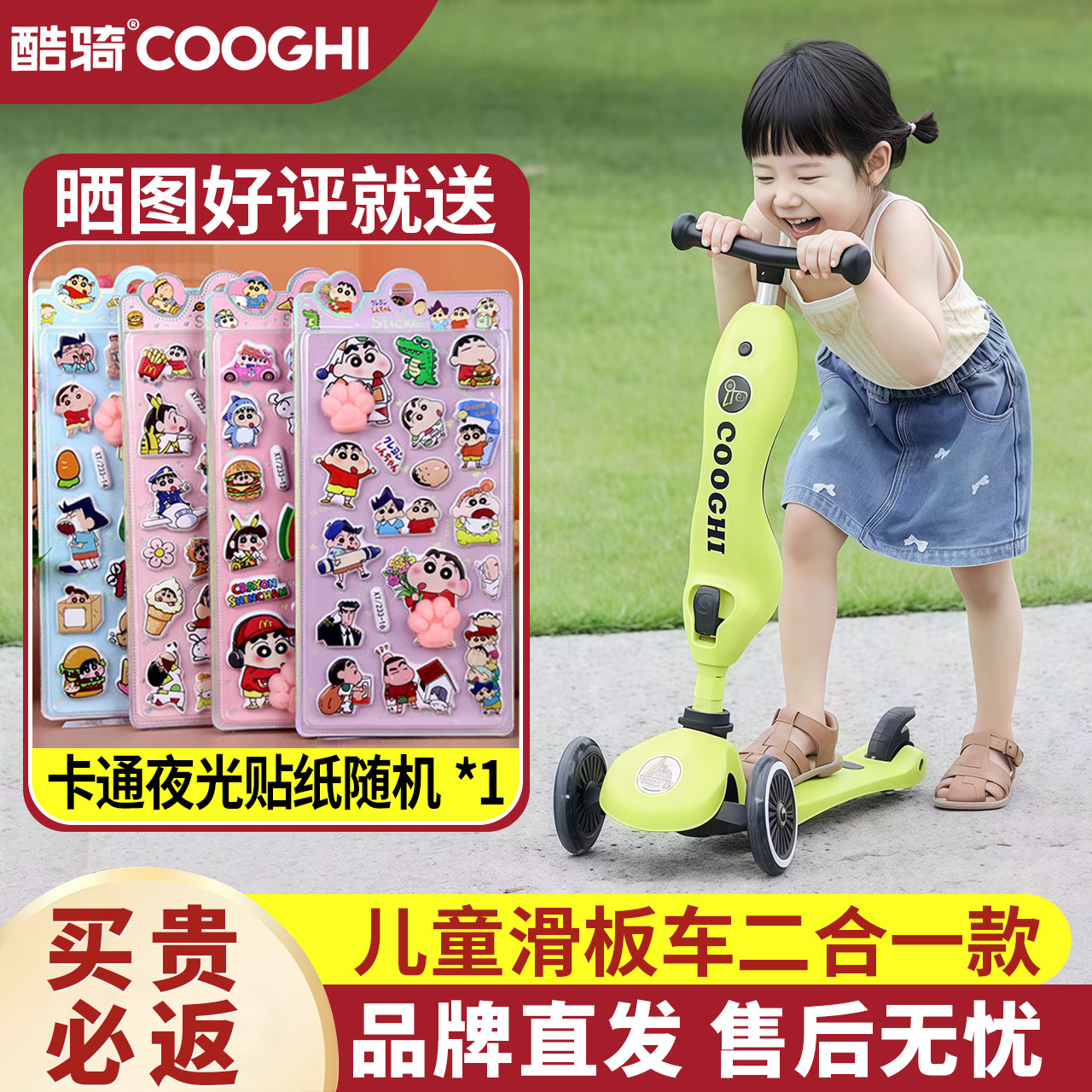 酷骑儿童滑板车1到3岁二合一款V2学步平衡车周岁礼物遛娃用酷奇