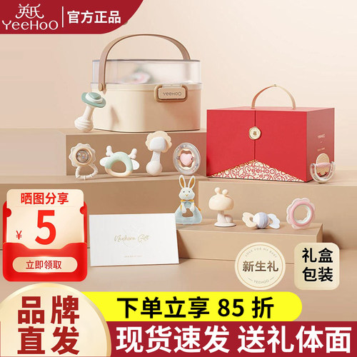 英氏新生儿早教手摇铃礼盒