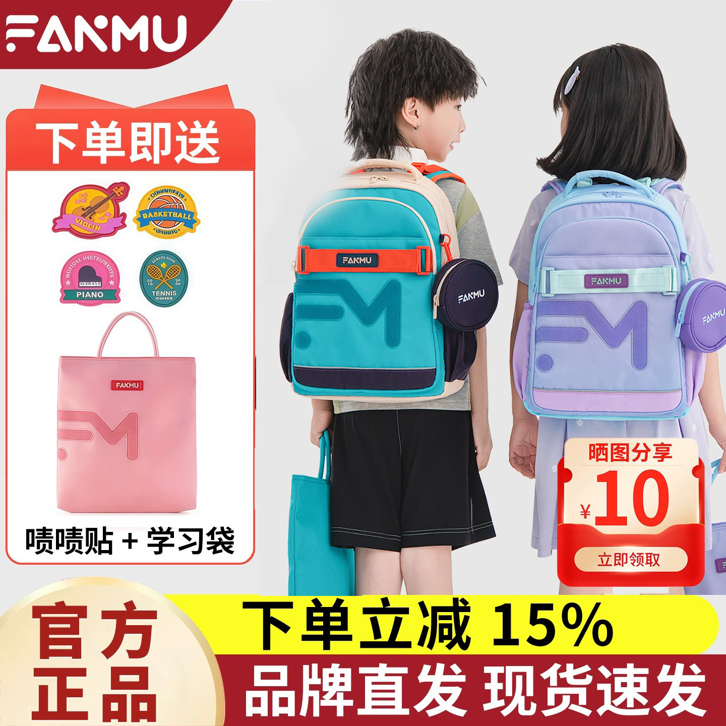 范姆甜彩波波超轻护脊学生书包