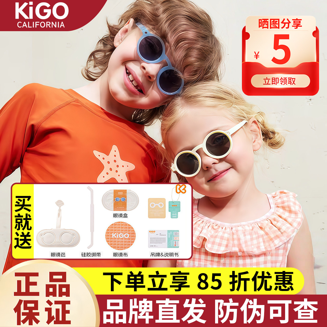 KiGO2026新款儿童墨镜宝宝偏光太阳镜眼镜户外防紫外线护目不伤眼
