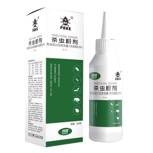 拜奇爬克杀虫粉剂除灭杀衣鱼虫杀虫药剂陷阱鱼衣虫药粉家用杀虫剂