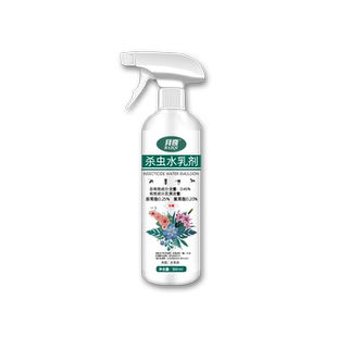 拜奇菊酯居家官方旗舰店卫生间小飞虫下水道灭虫灭害杀虫水乳剂