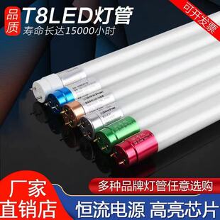 1.2米T8玻璃灯管60瓦led灯管高亮节能20W30W40W50W长条t8日光灯管