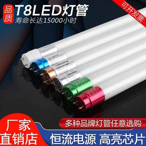 1.2米T8玻璃灯管60瓦led灯管高亮节能20W30W40W50W长条t8日光灯管