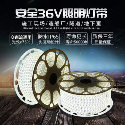 36v灯带低压led工地超亮防水户外隧道低压24v建筑地下室照明220伏