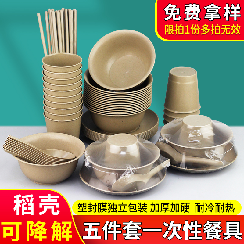 一次性餐具天然可降解