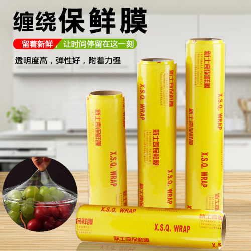 大卷保鲜膜柔韧性强不易破批发