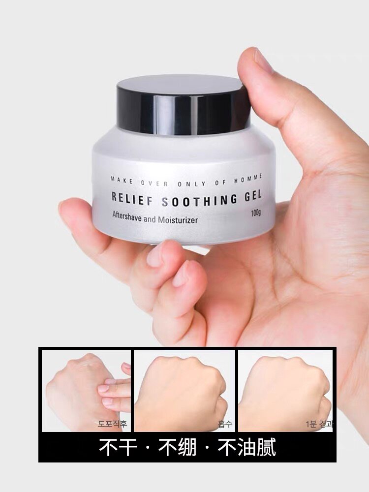 MdoC蒙度士男士专用面霜补水保湿滋润乳液润肤脸部秋冬季护肤品锁