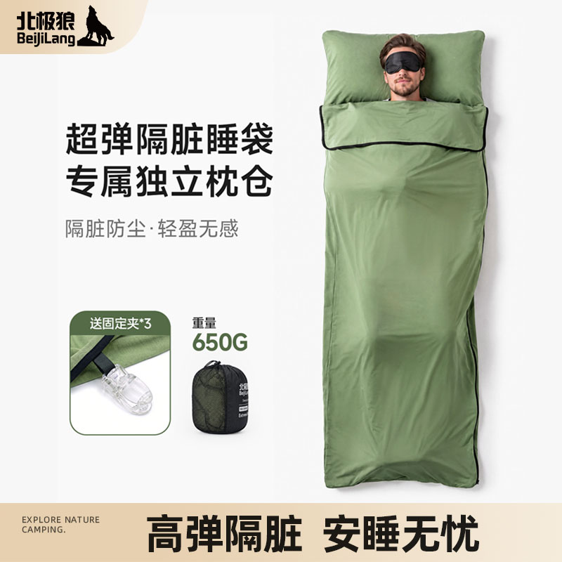 北极狼超强弹力睡袋内胆隔脏成人户外露营超轻酒店旅行被子信封式图片