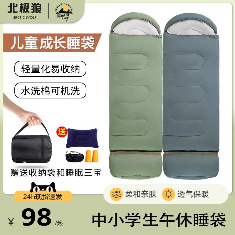 北极狼学生睡袋被子两用午休午睡图片