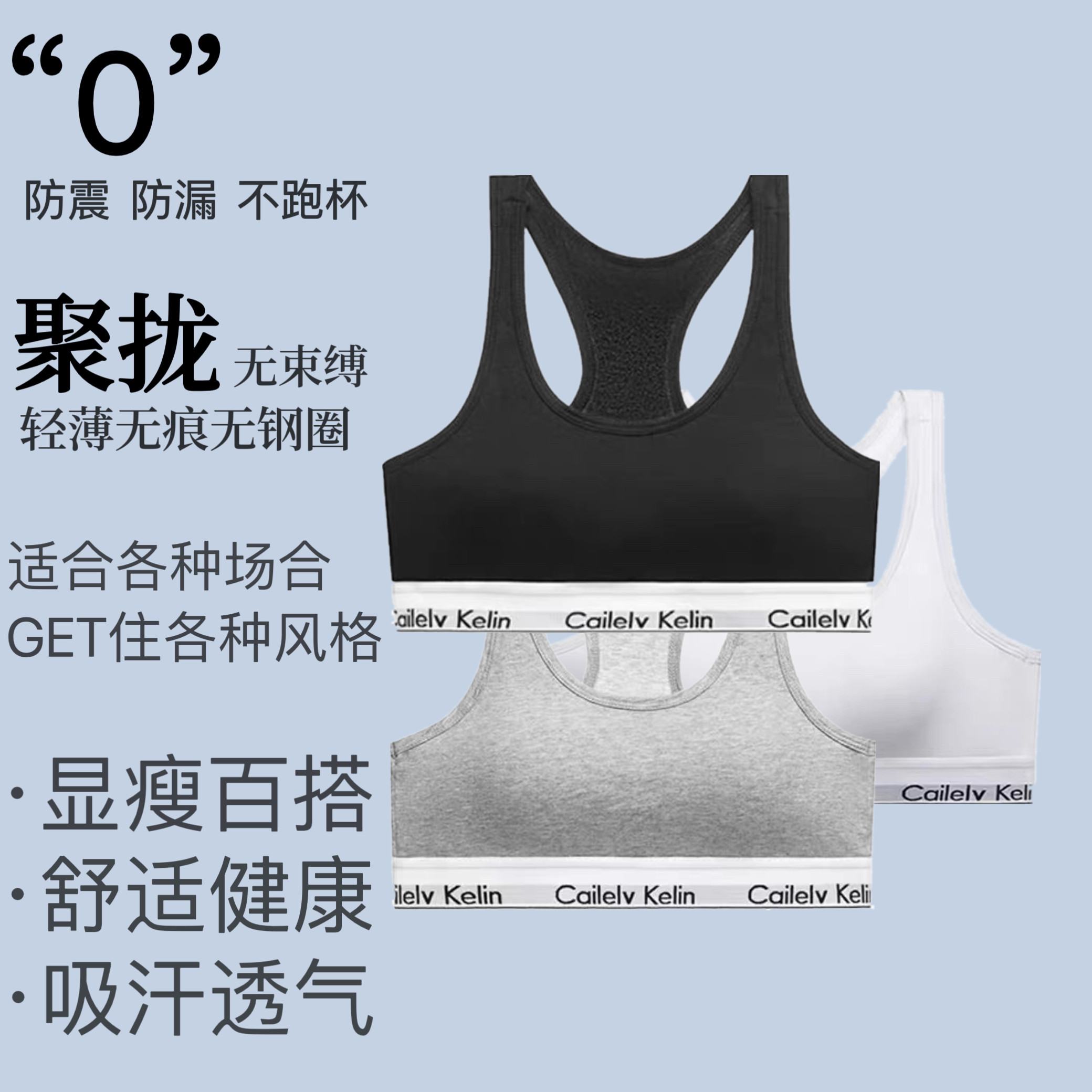 运动内衣女纯棉透气光面无钢圈可拆胸垫学生少女背心文胸套装