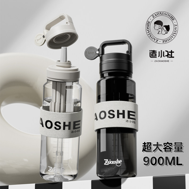 造小社大容量耐热吸管杯女生高颜值玻璃水杯男生户外运动可携式杯