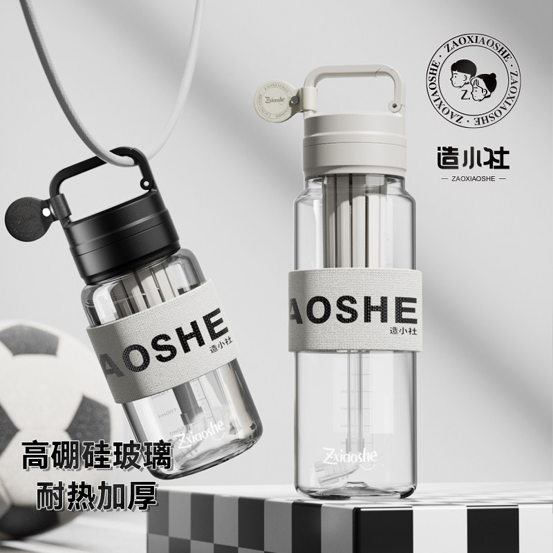 造小社2024成人吸管杯户外防摔TRITAN可携式水杯耐热茶水分离泡茶