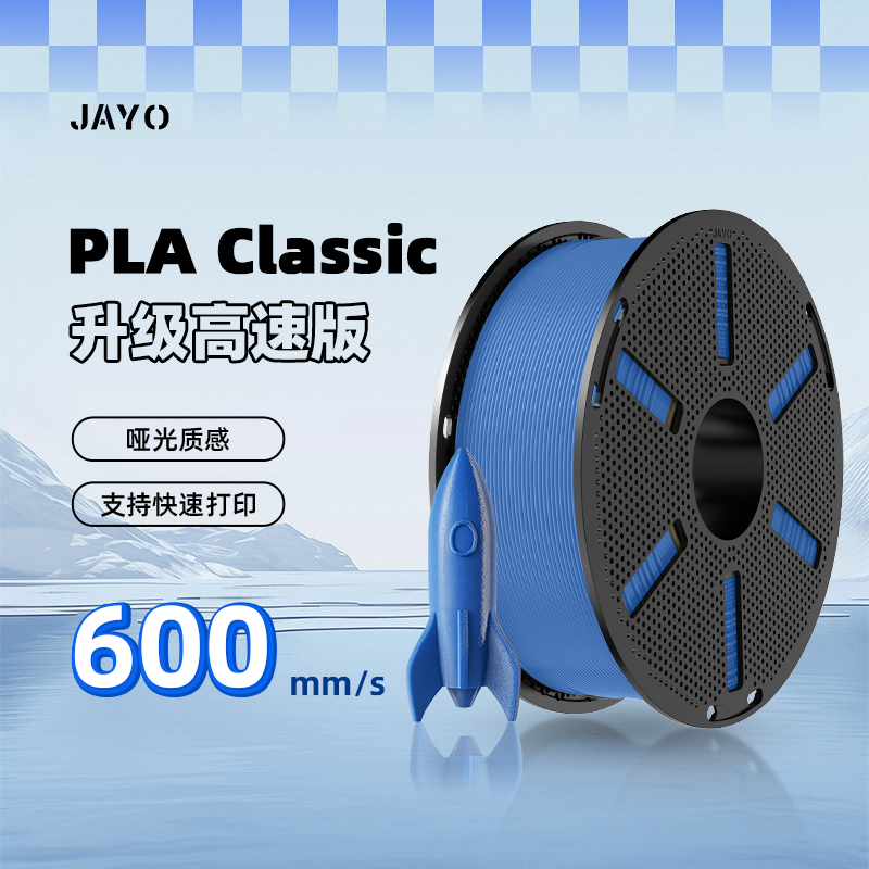 适用拓竹3D打印机PLA经典耗材P2S