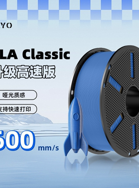 JAYO适用拓竹3D打印机耗材PLA Classic经典款PLAlite哑光Matte创想智能派拓竹A1 P1 X 1H2D P2S H2S 快造U1