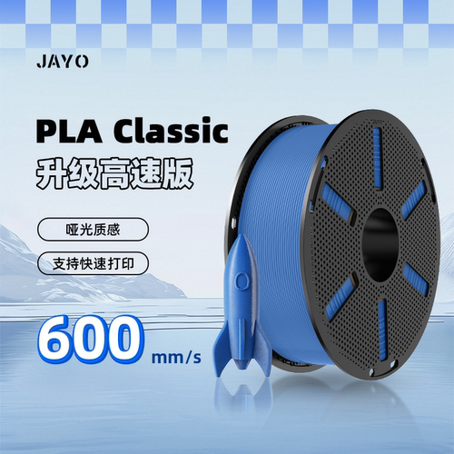 适用拓竹3D打印机PLA经典耗材P2S