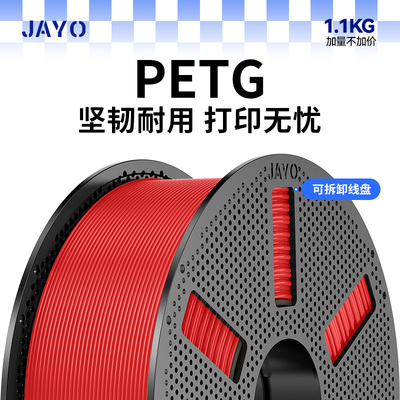 JAYO适用拓竹3D打印PETG耗材P2S