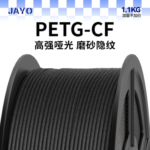 适用拓竹3D打印机PETG碳纤维P2S