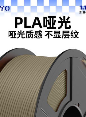 JAYO 3d打印耗材pla哑光色耗材1.75mm全新环保1kg整齐排线快速打