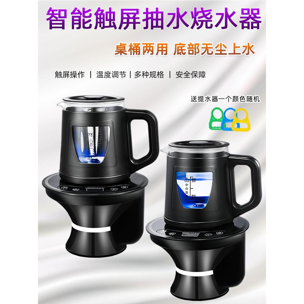 底部上水全自动饮水机纯净水家用电动桶装水抽水器加热一体机烧水