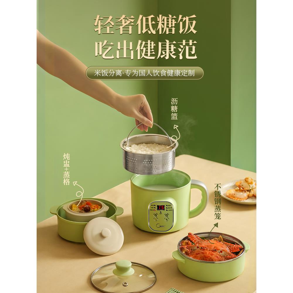 低糖电饭煲米汤分离迷你家用多功能沥米饭蒸煮煎炒一体小电煮饭锅