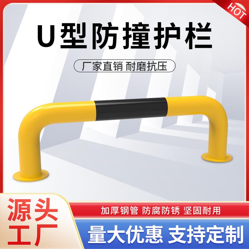 U型钢管护栏道路车间挡车防撞隔离栏杆柱M型停车位定位阻车器定制