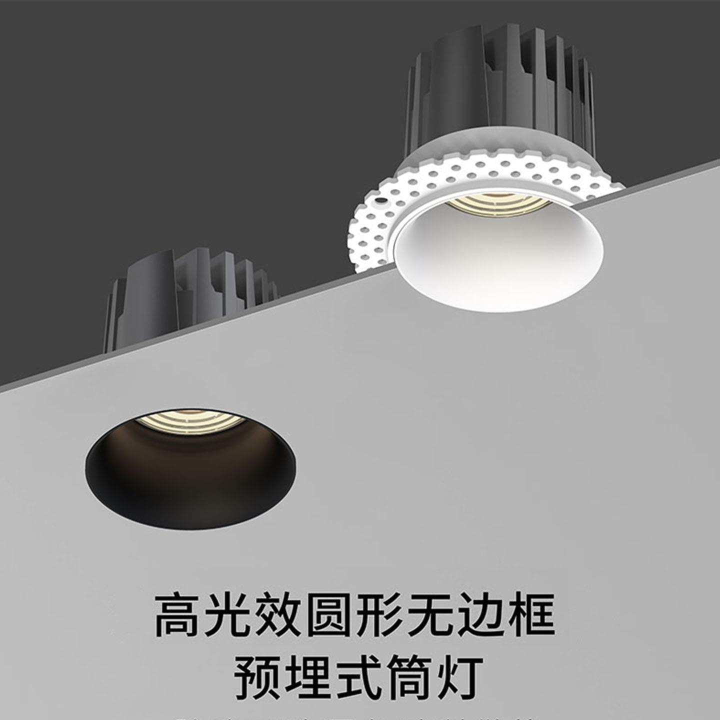 预埋LED筒灯高光效嵌入式无边框开孔极简护眼无主灯防眩天花射灯