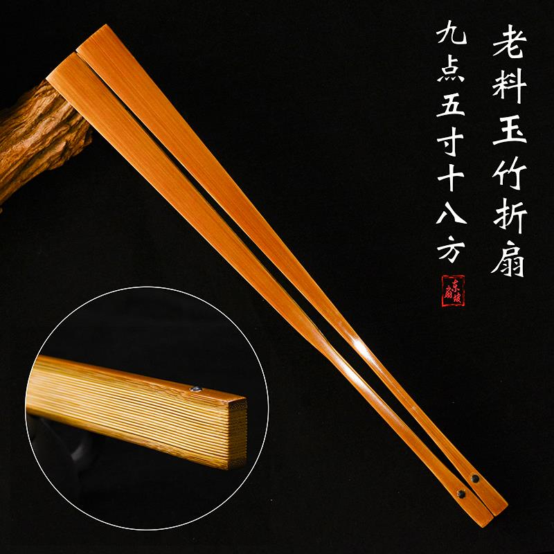 老料玉竹折扇9.5寸18方文玩扇子手工水磨玉竹古风苏工老玉竹扇骨