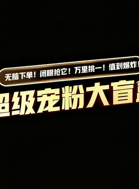 【米粒严选】开播福利大盲盒OPN52125