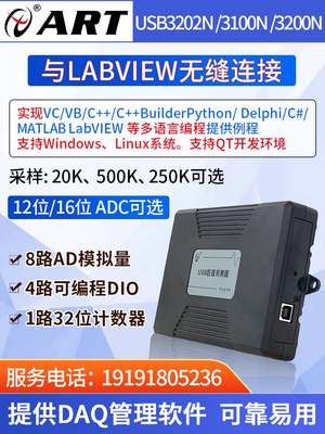 Labview模拟量数据采集卡USB3202N采传感器模拟量USB3200N/3100N