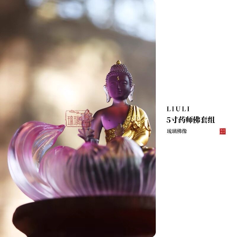 心缘堂5寸贴金药师佛琉璃佛像