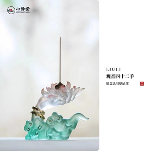 心缘堂琉璃佛手观音四十二手香插香器贴金佛前佛具家居摆件饰品