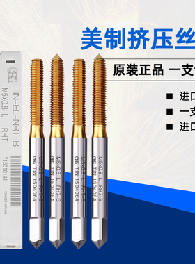 日本进口OSG美英制镀钛挤压丝锥UNC10-32 1/4-20 5/16-18UNF挤压