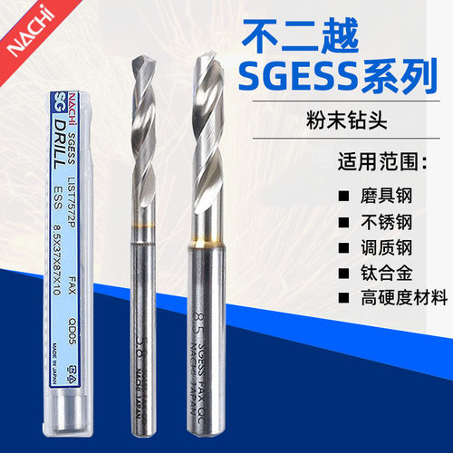 不二越NACHI 粉末冶金钢SG 超硬材质钻头 超硬麻花钻头L7572P