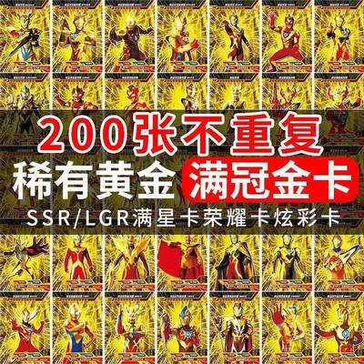 奥特曼卡片卡册SSR满冠黄金卡满星闪卡CP烫金GP签名卡全套男玩具a