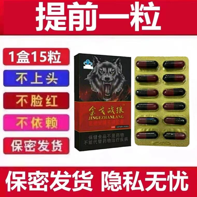 蚁力神胶囊正品男性用虫草鹿鞭鞭丸伟一次半粒太猛弋10粒装强肾王