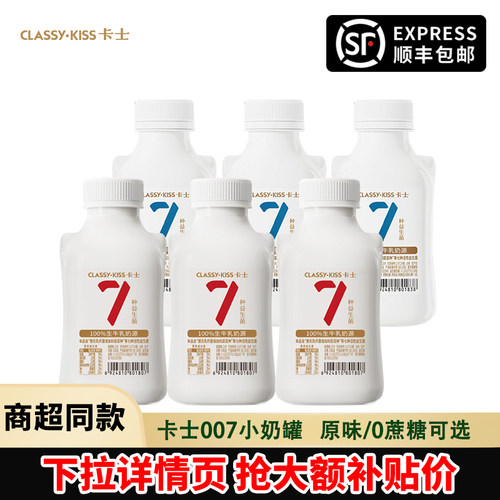 卡士酸奶007益生菌酸奶