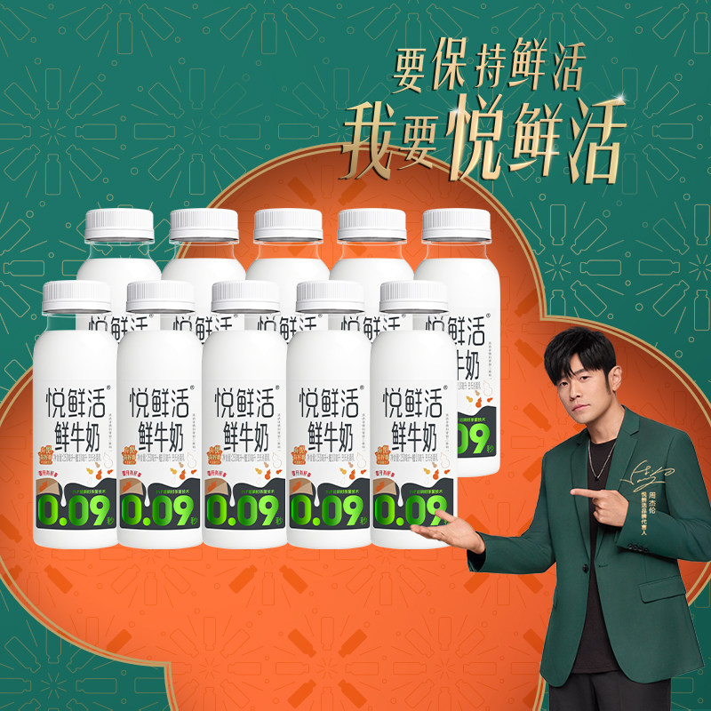 君乐宝悦鲜活鲜牛奶450/260ml*10瓶装学生营养INF瞬时杀菌低温奶,咖啡/麦片/冲饮,低温奶,淘宝优惠券,粉丝福利购,淘宝优惠卷
