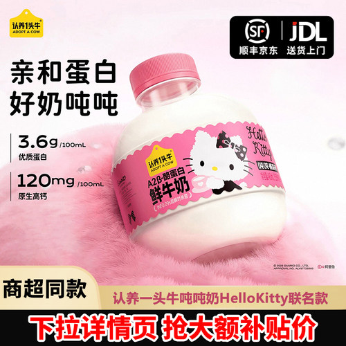 认养一头牛吨吨奶460ml*8桶