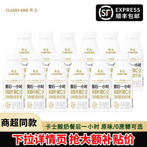 卡士低温风味发酵乳双歧杆菌