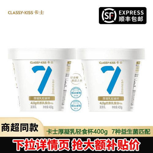 卡士酸奶厚凝乳轻食杯400g