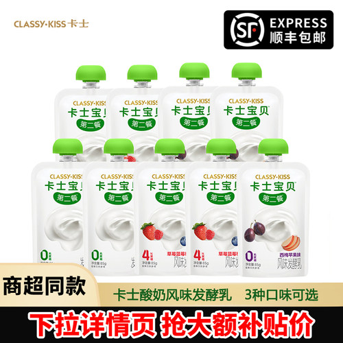卡士酸奶宝贝第二85g*12袋装