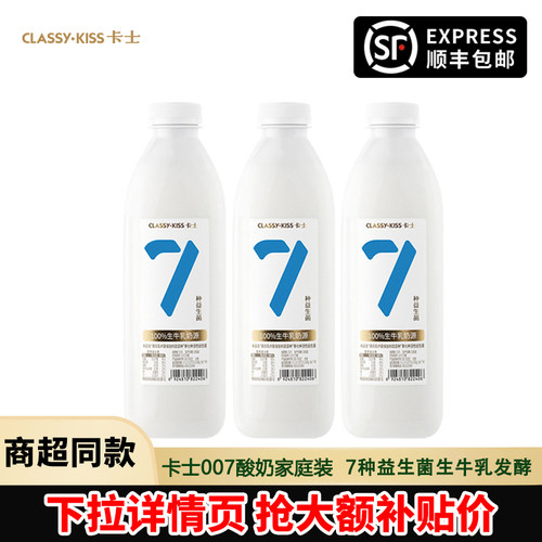 卡士0蔗糖风味发酵乳7种益生菌
