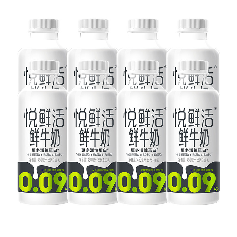 君乐宝悦鲜活鲜牛奶450ml*8瓶装低温奶生牛乳活性蛋白学生早餐奶怎么看?
